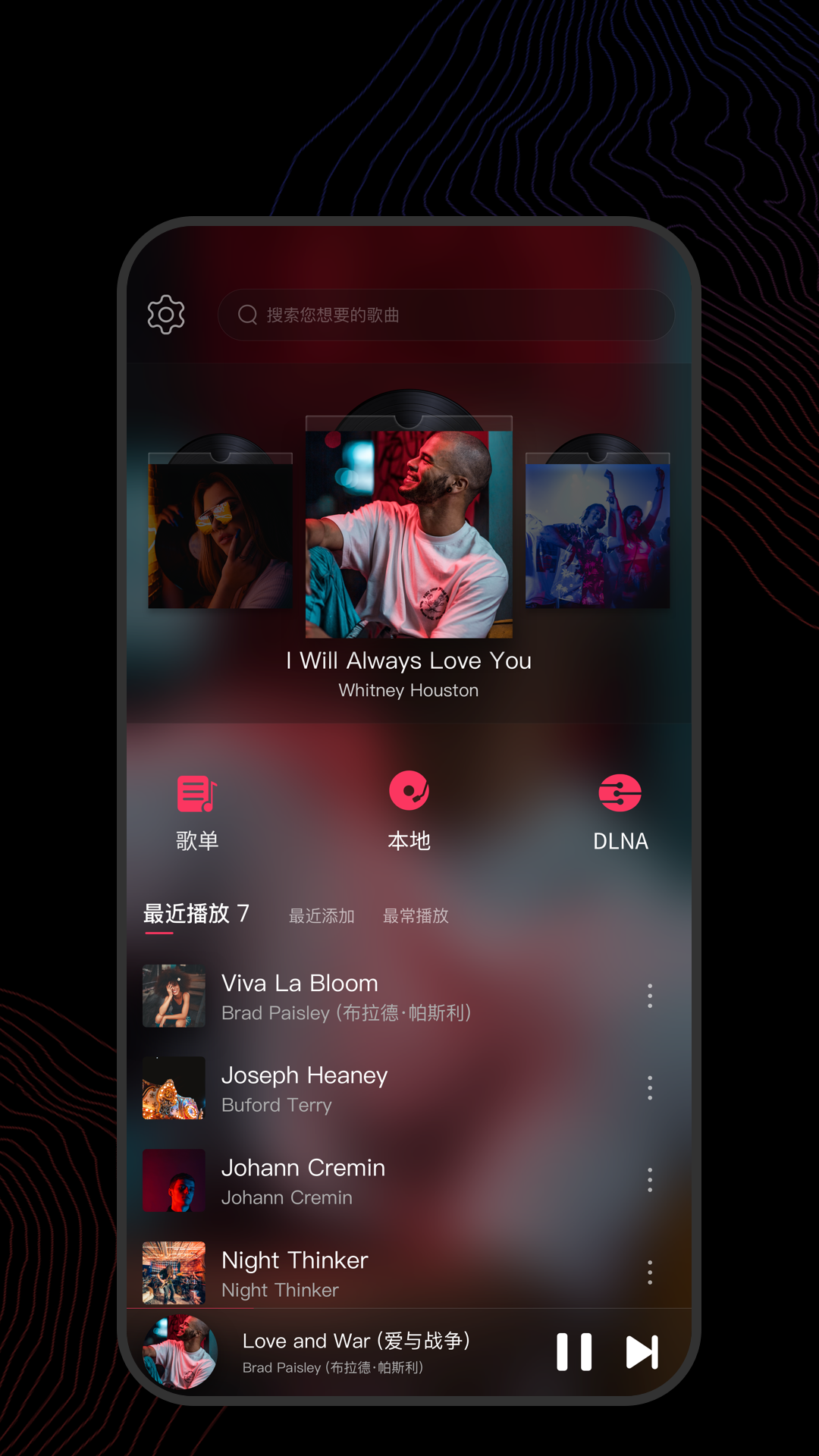 音洛S截图