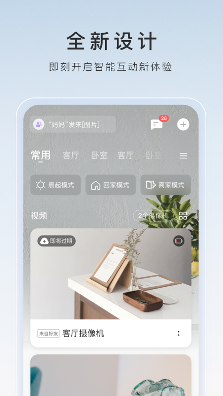 雨鞋袜套截图