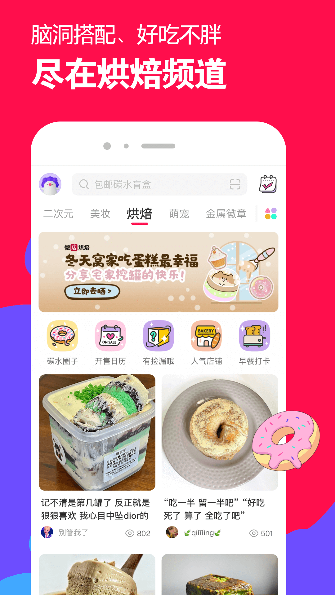 日本调料名称大全截图