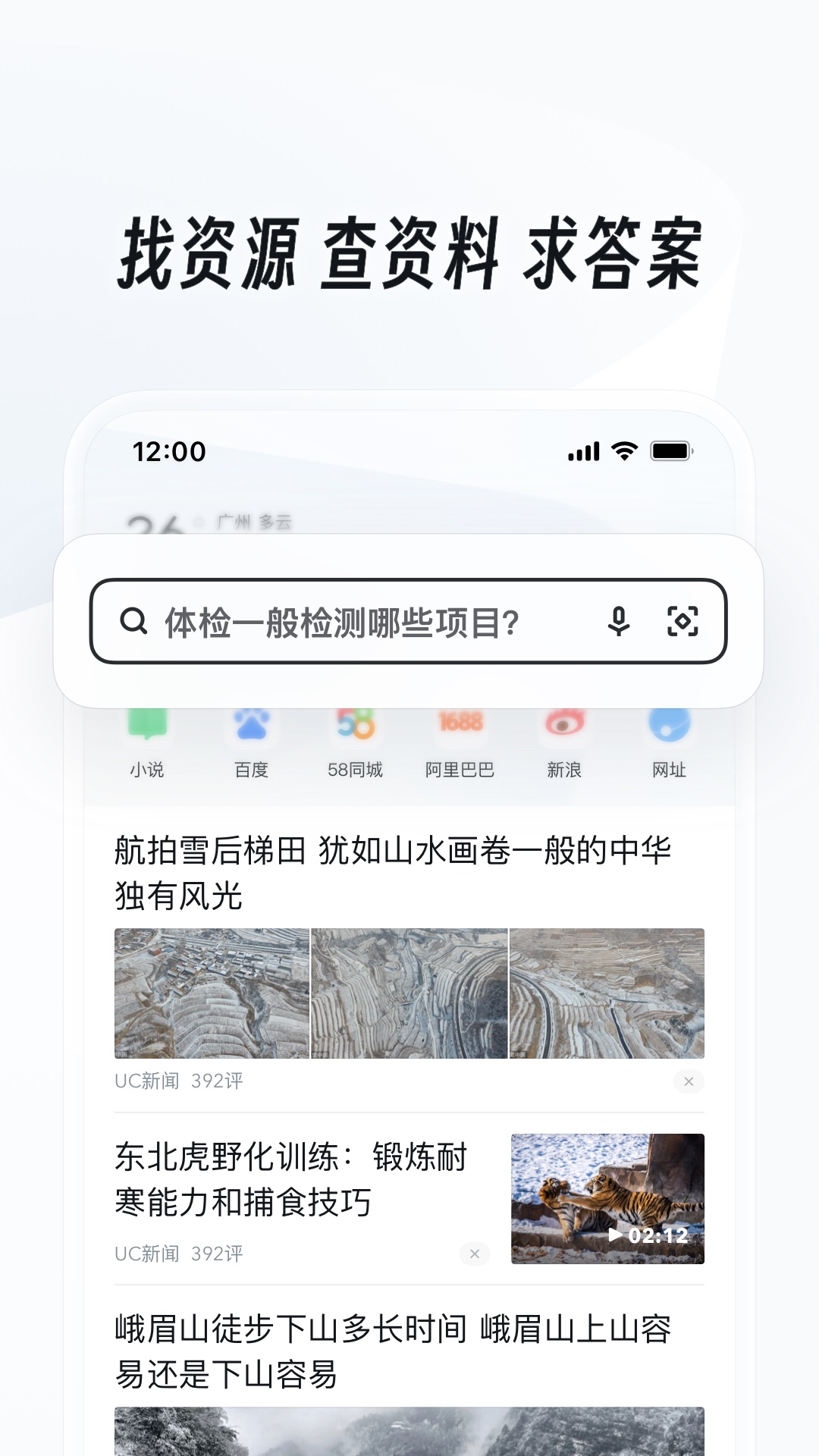 什么叫踩踏事件截图