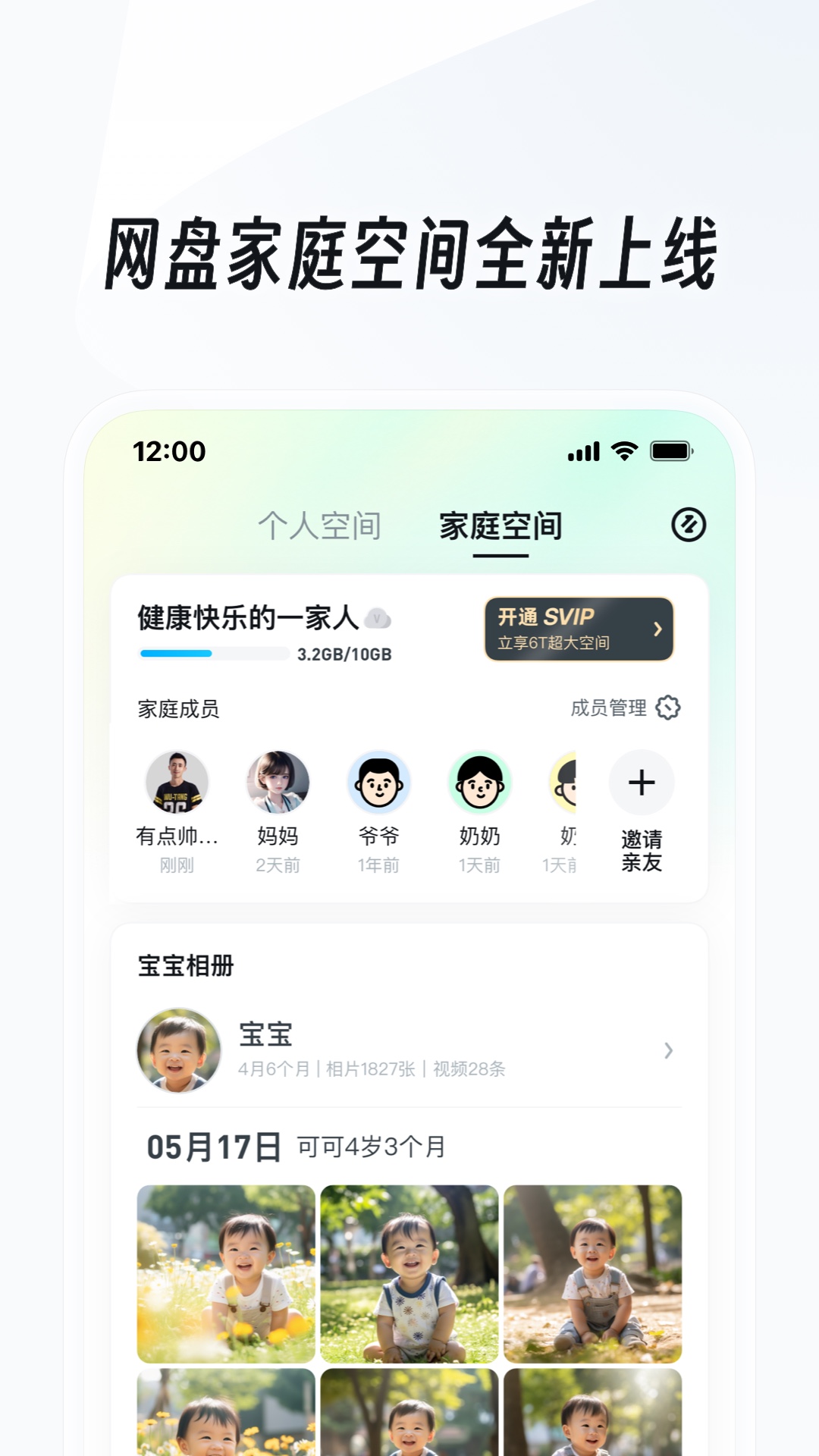 华裔女王截图