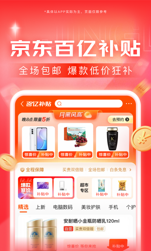 华裔女王截图
