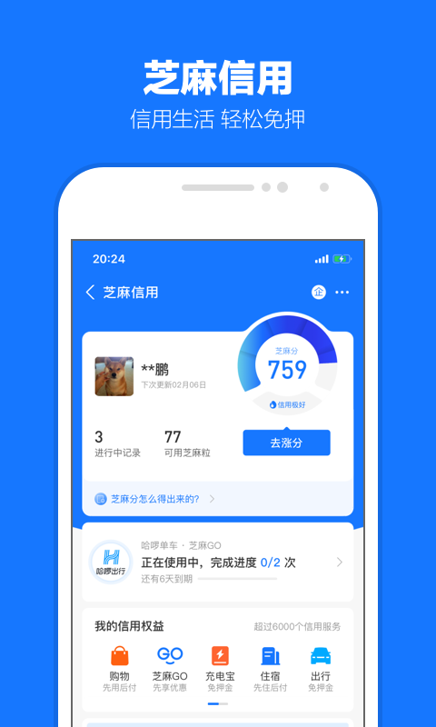 音洛S截图