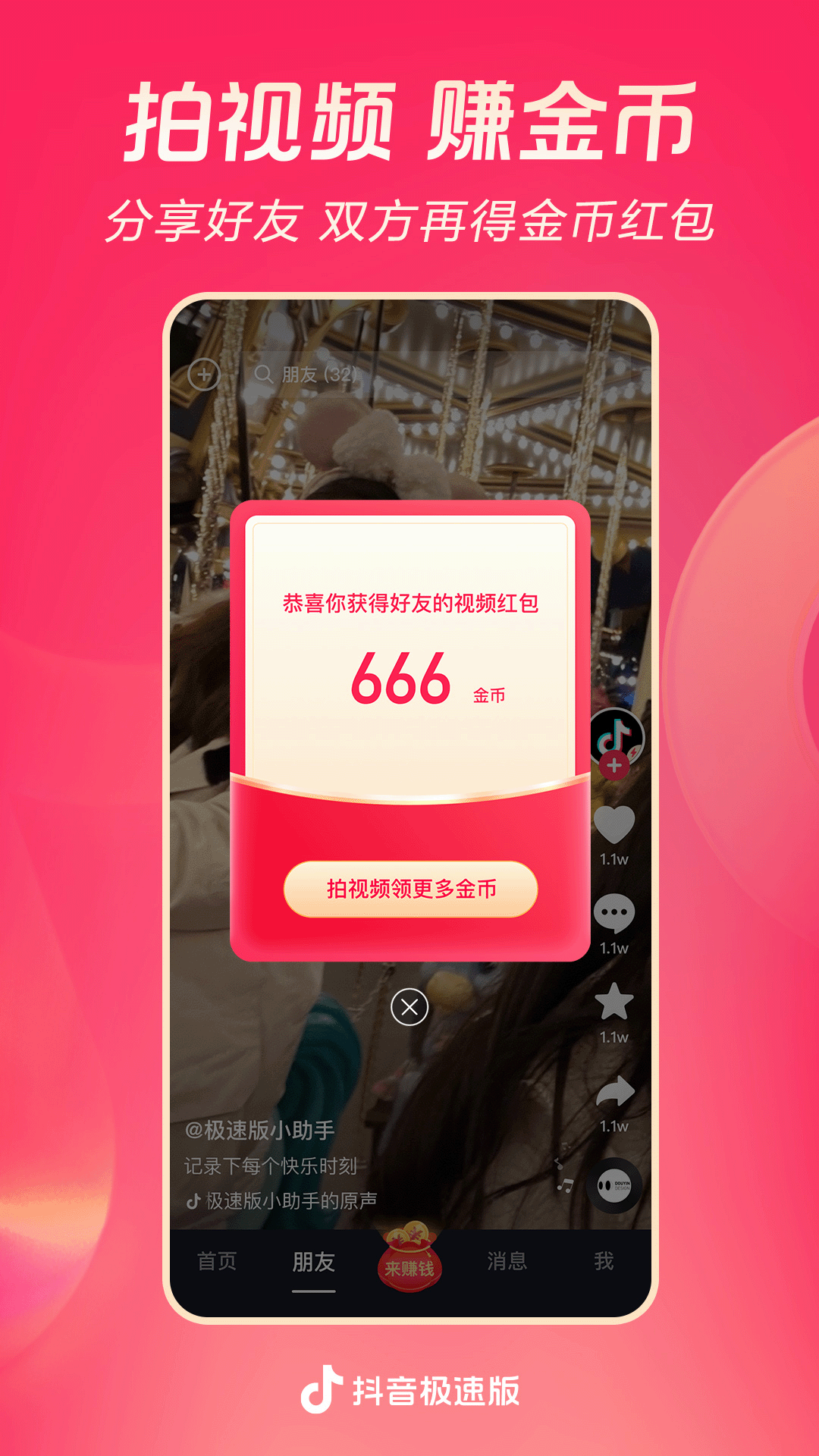 sm之家视频截图