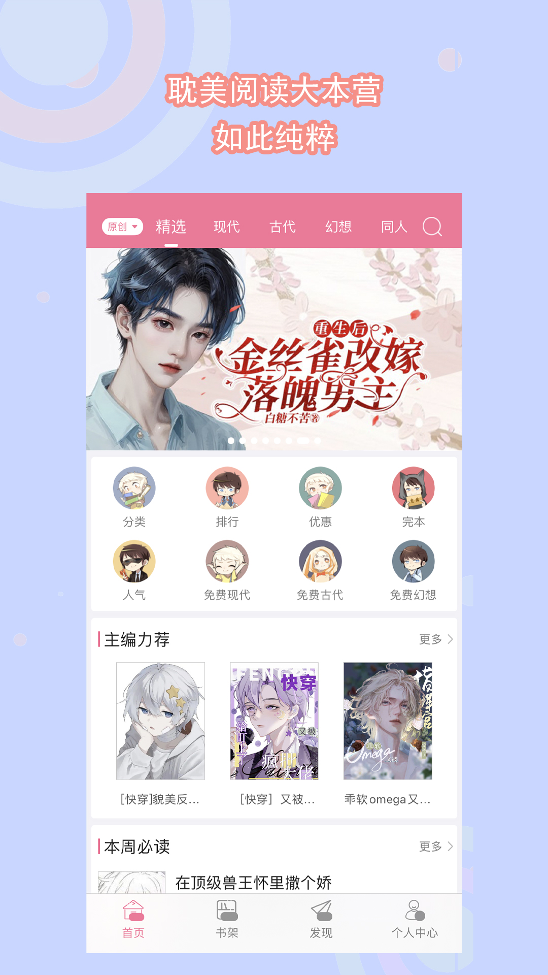 脚踩女人的表情包截图