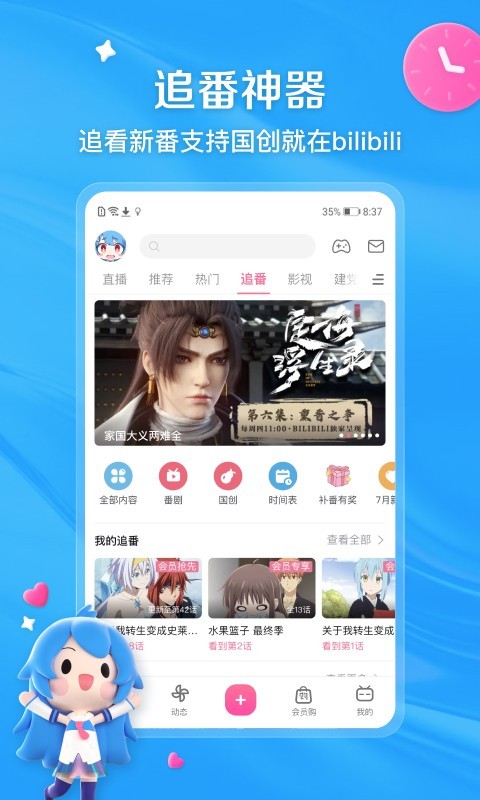 m的日记 开头截图