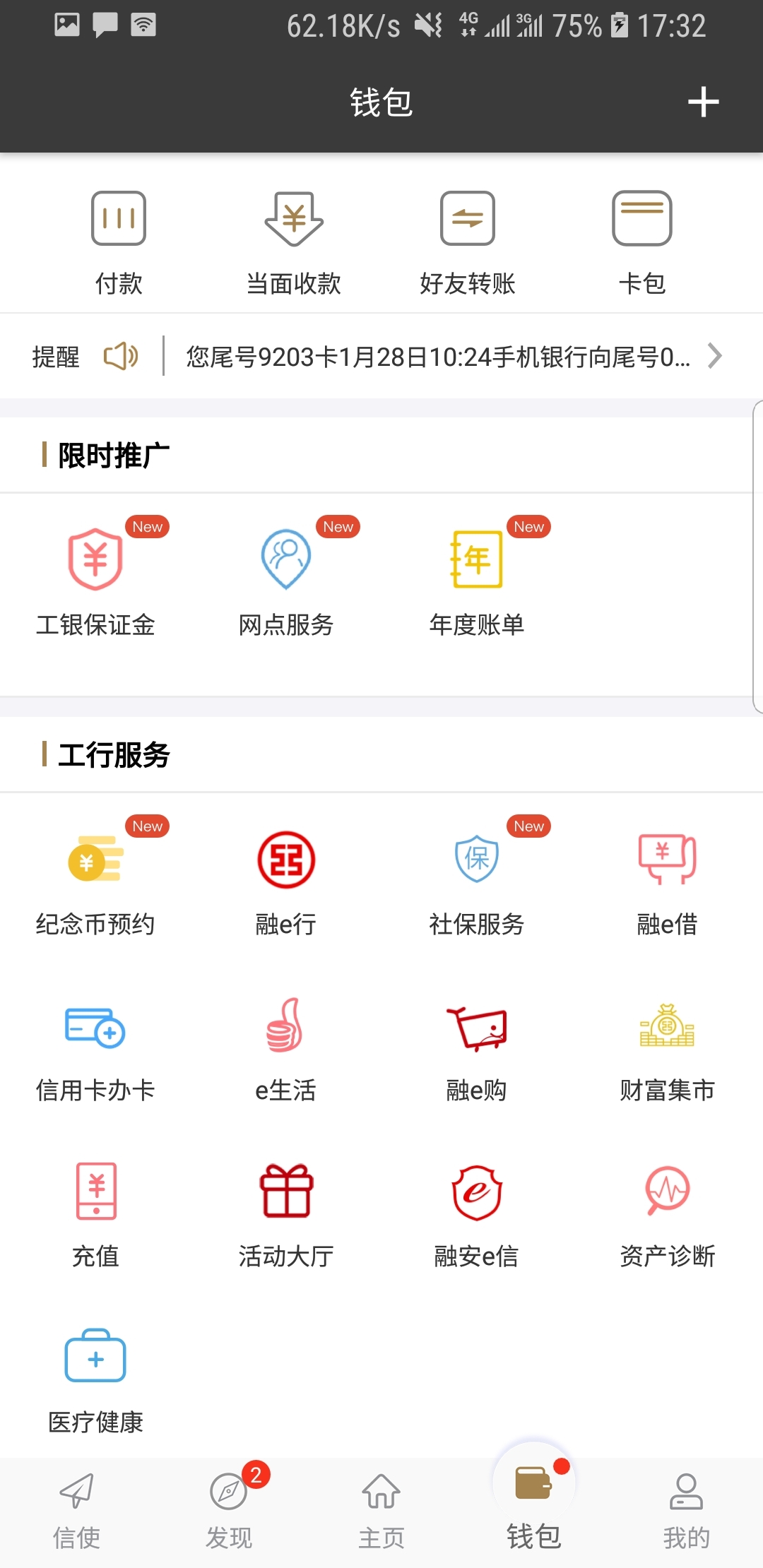 被农村狗咬了怎么办截图